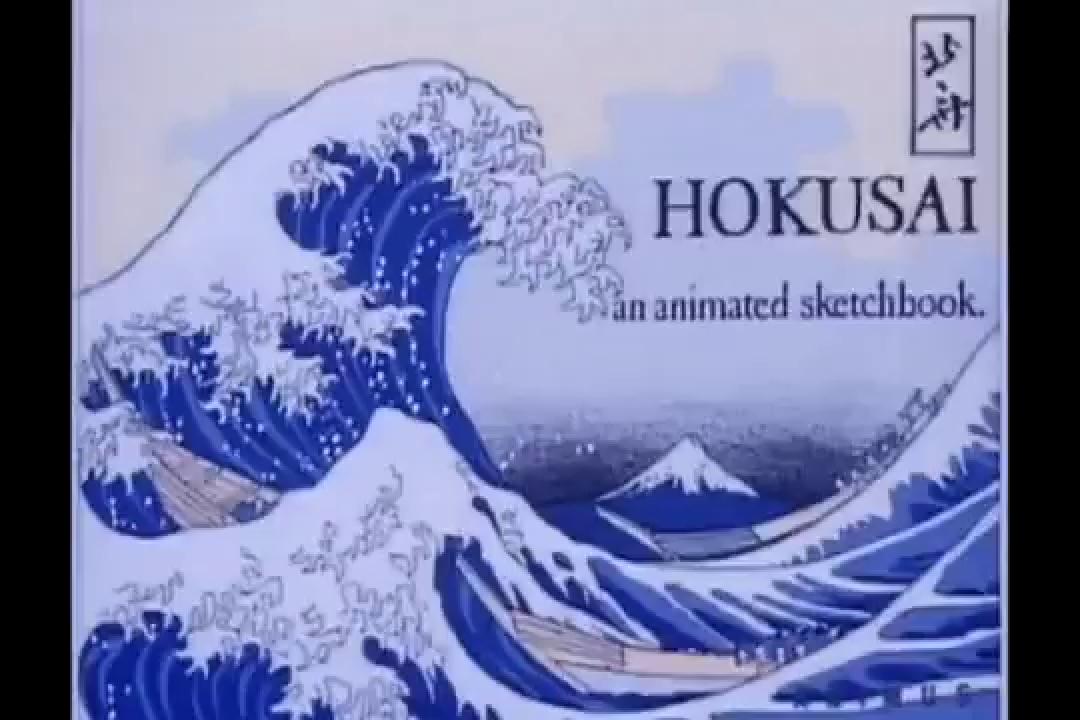 Hokusaï, An Animated Sketchbook, 1978